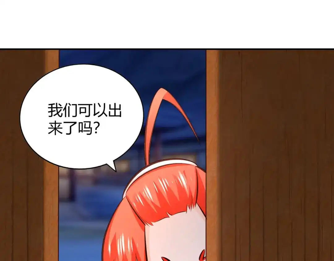 《武灵剑尊》第99话 第15页