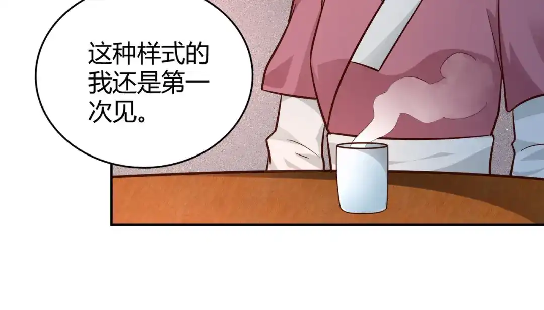 《武灵剑尊》第99话 第88页