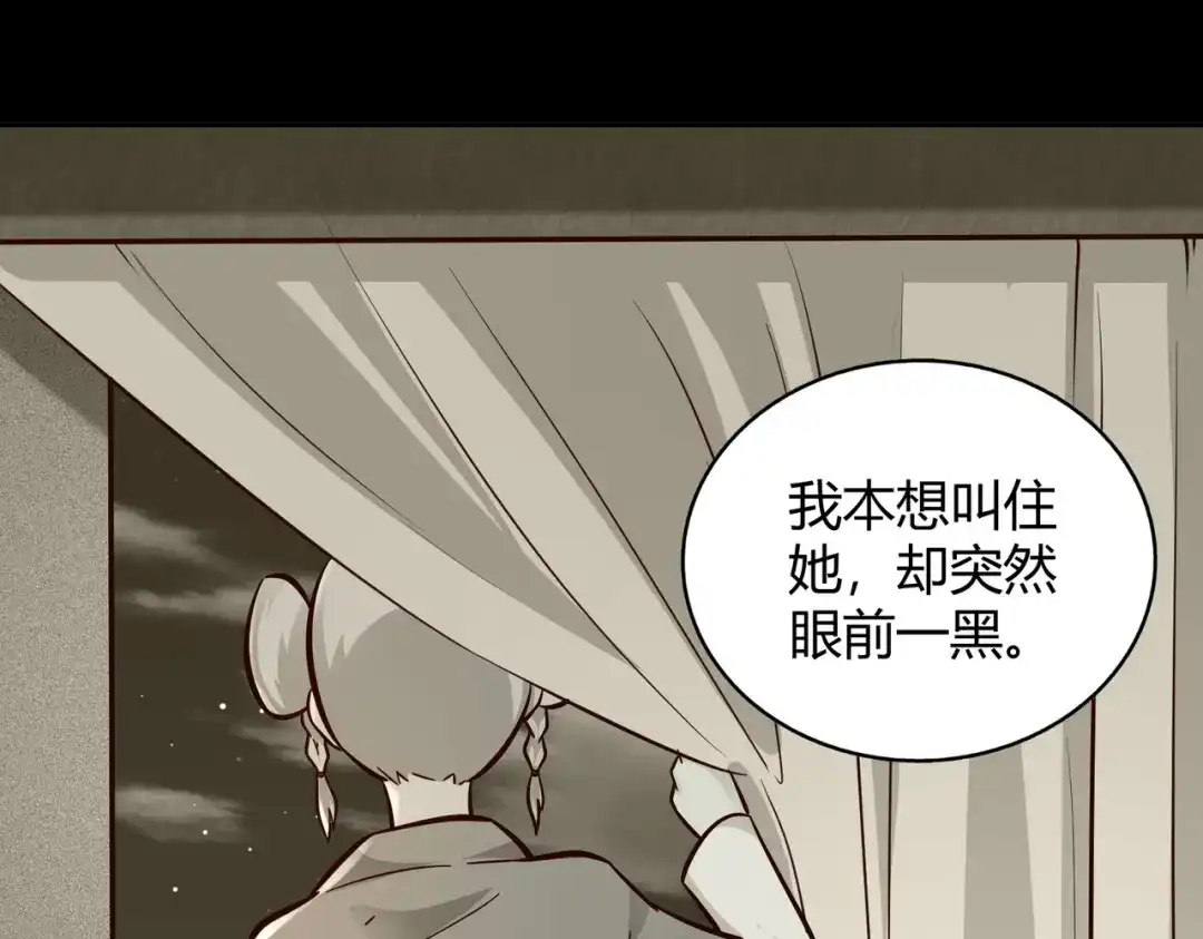 《武灵剑尊》第99话 第73页