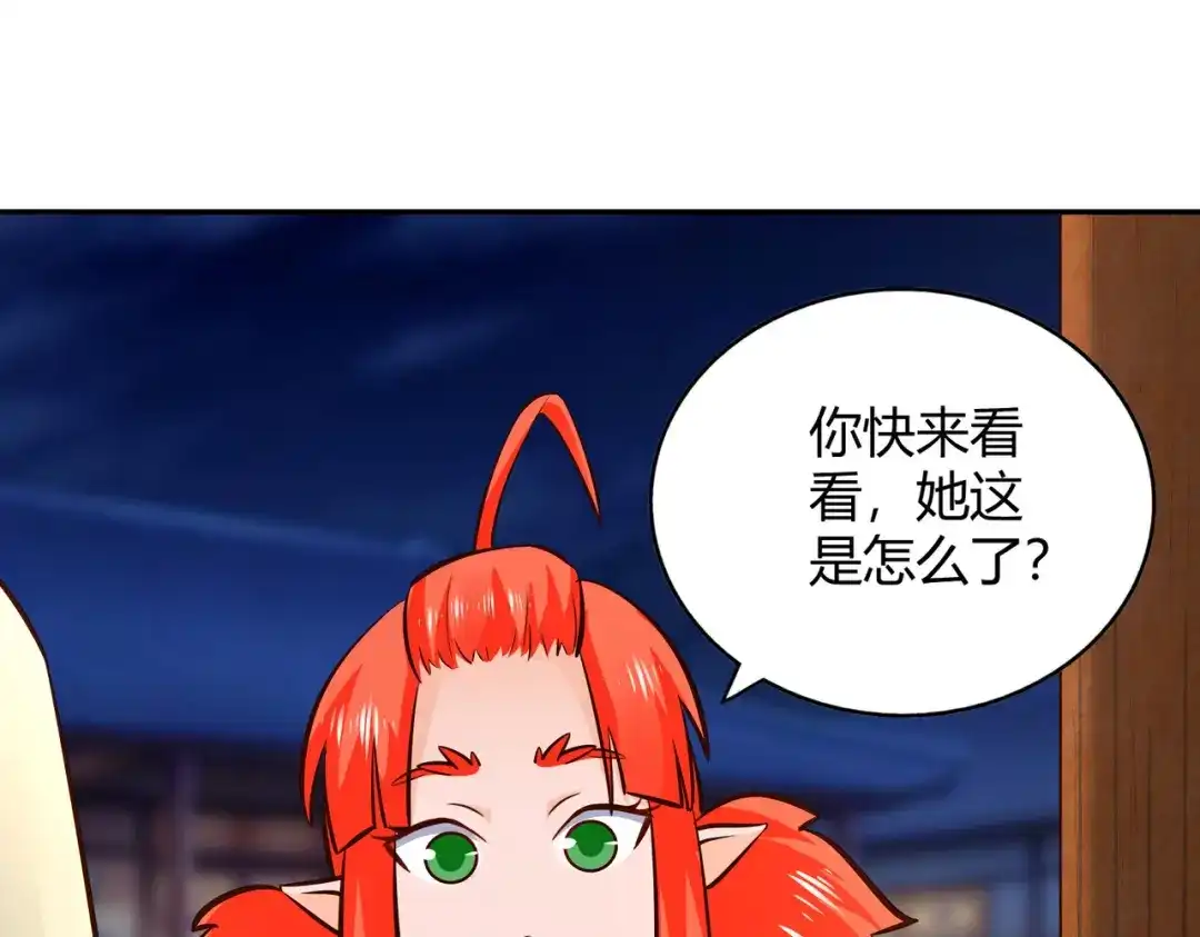 《武灵剑尊》第99话 第20页
