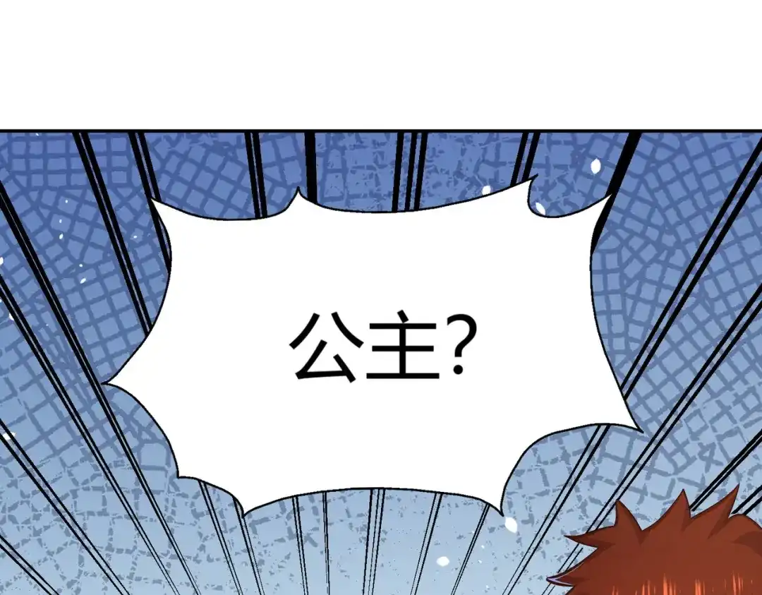 《武灵剑尊》第99话 第55页