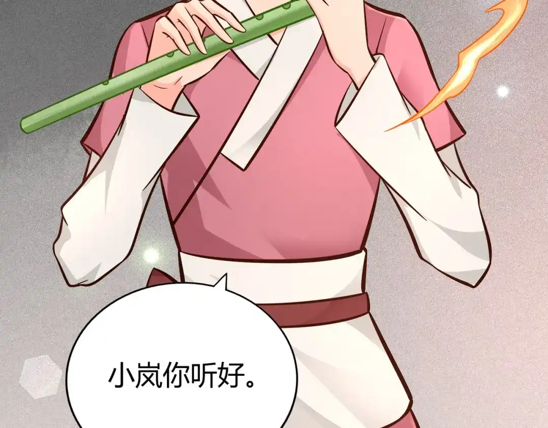《武灵剑尊》第99话 第46页