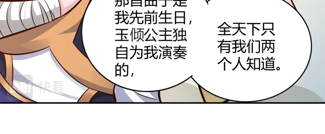 《武灵剑尊》第99话 第63页