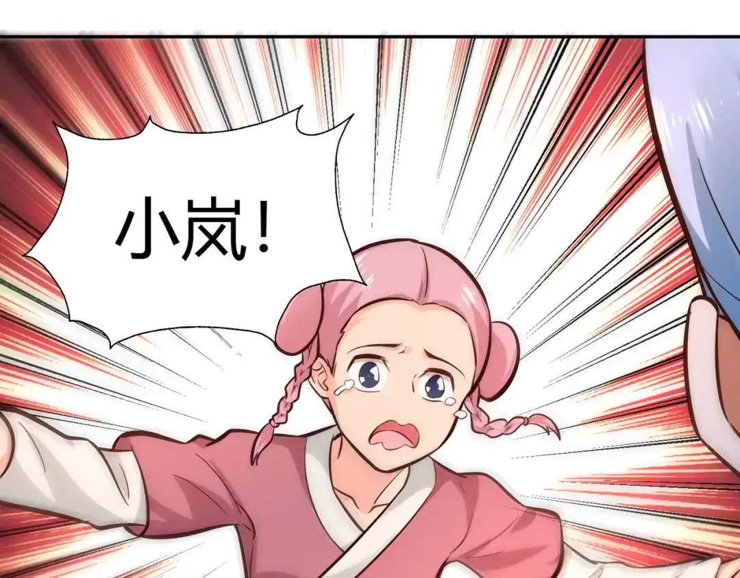 《武灵剑尊》第99话 第32页
