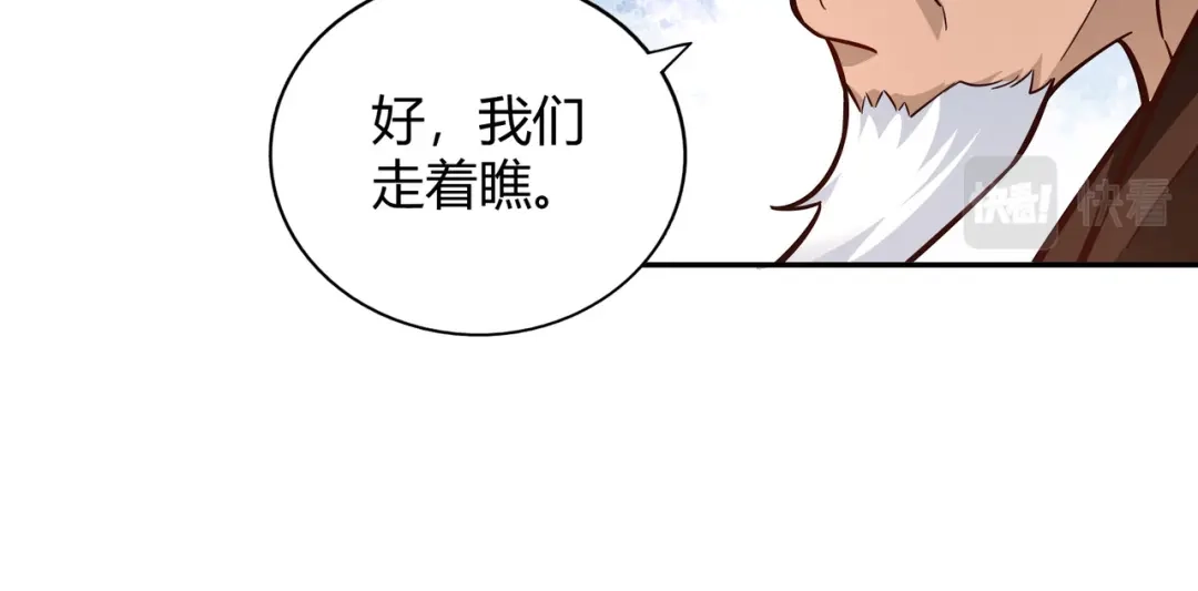 《武灵剑尊》第99话 第5页