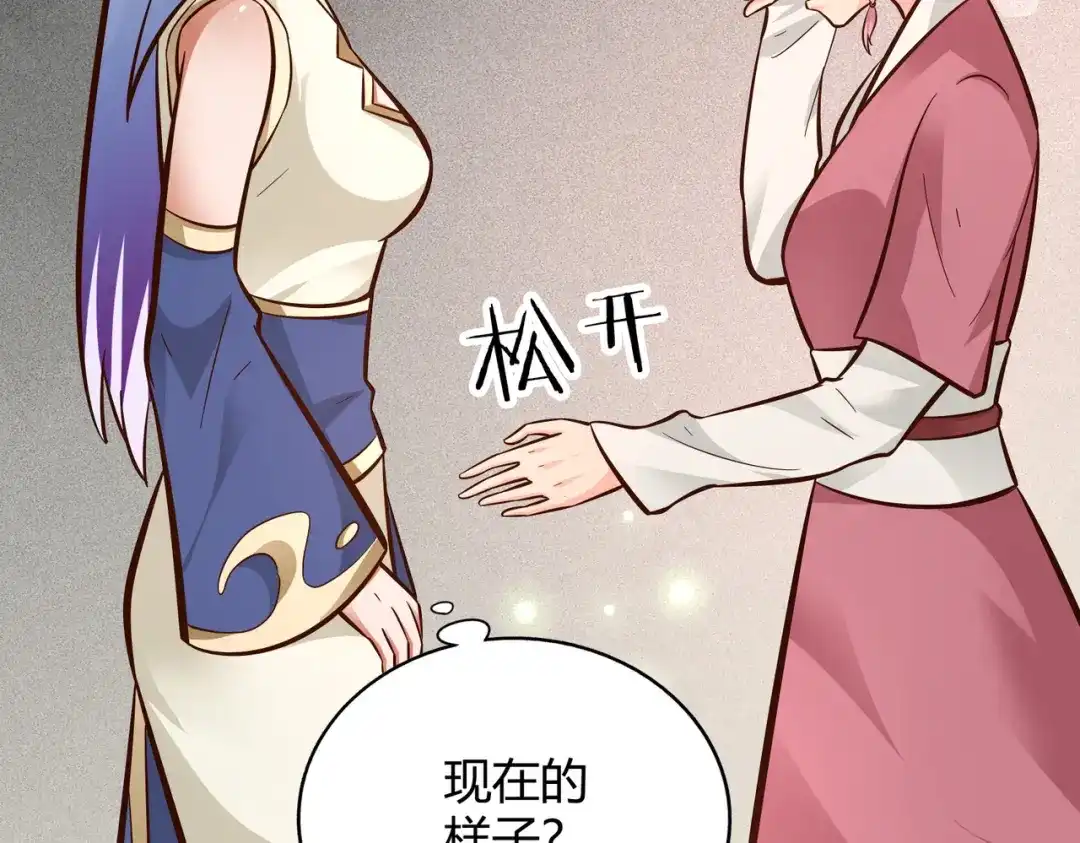 《武灵剑尊》第99话 第41页