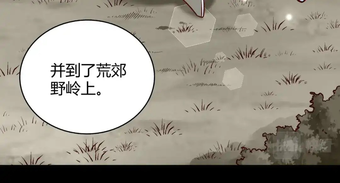《武灵剑尊》第99话 第78页