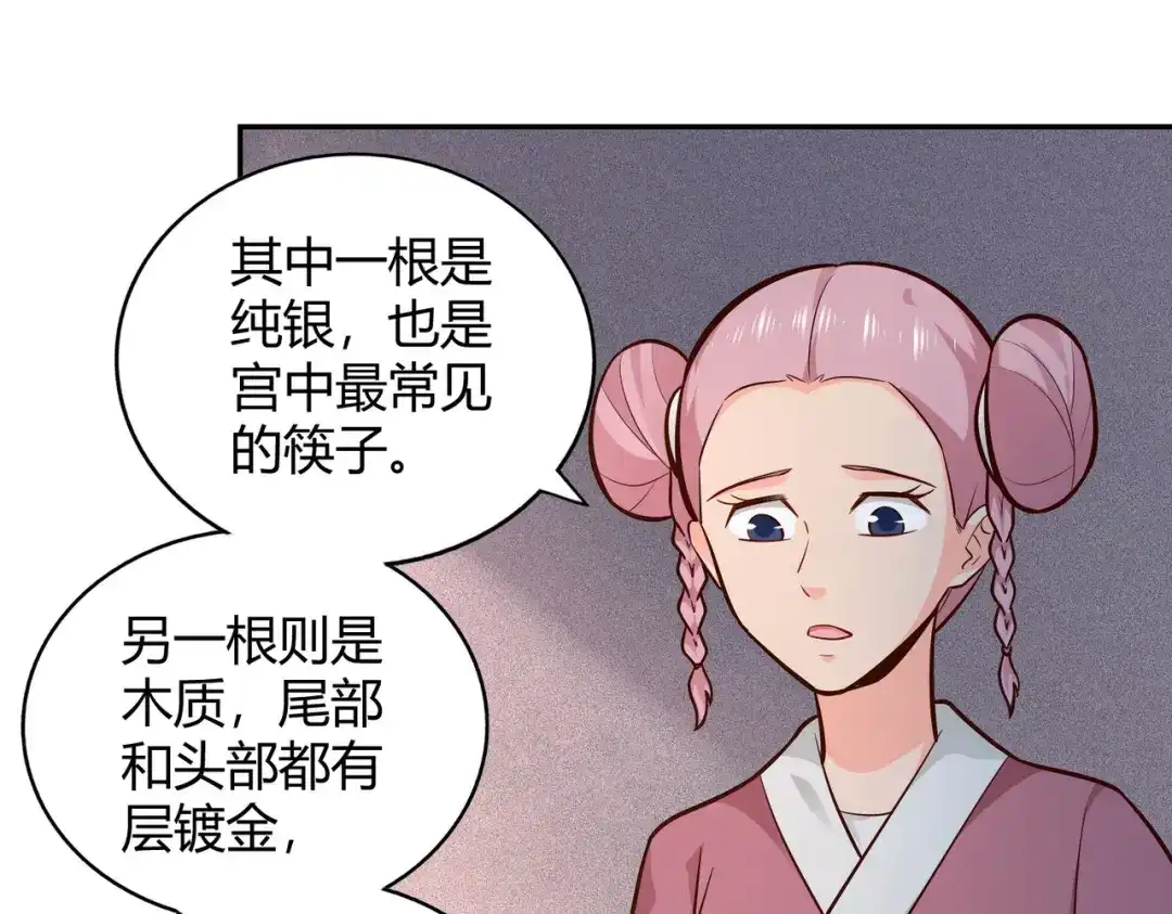 《武灵剑尊》第99话 第87页