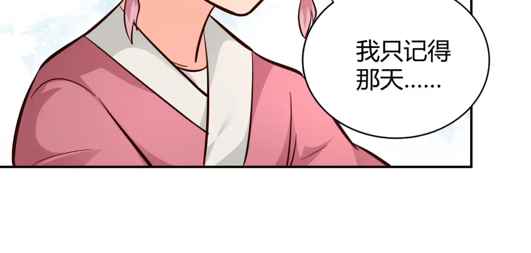 《武灵剑尊》第99话 第67页
