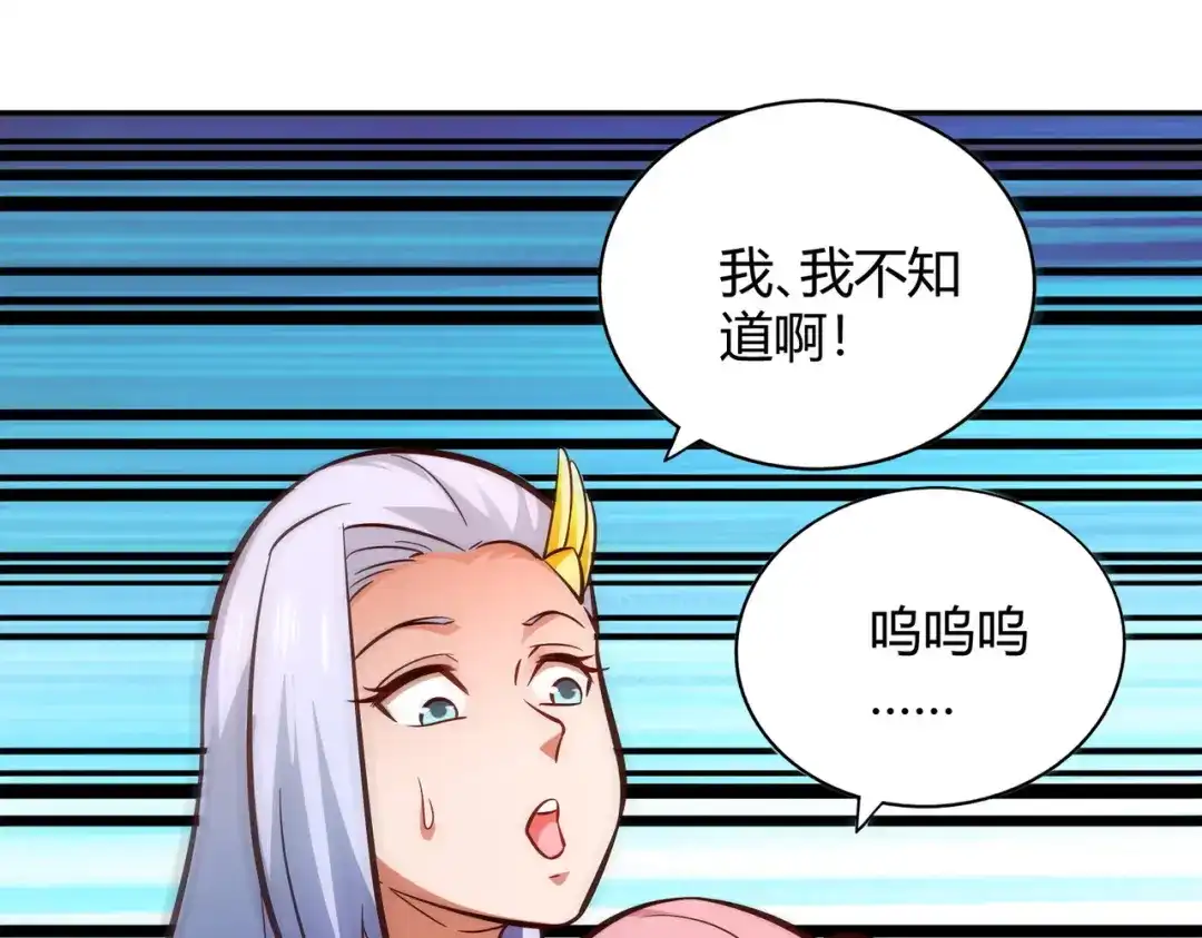 《武灵剑尊》第99话 第37页