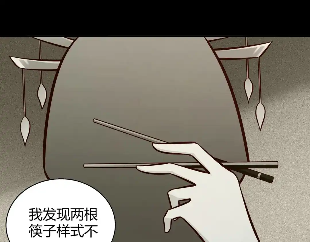 《武灵剑尊》第99话 第71页