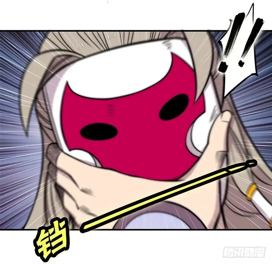 《武林之王的退隐生活》第九十七话 第5页