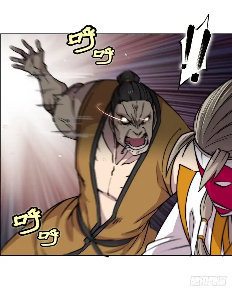 《武林之王的退隐生活》第九十七话 第32页