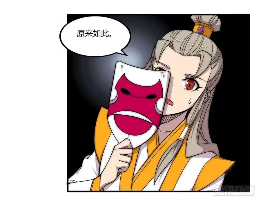 《武林之王的退隐生活》第九十七话 第8页