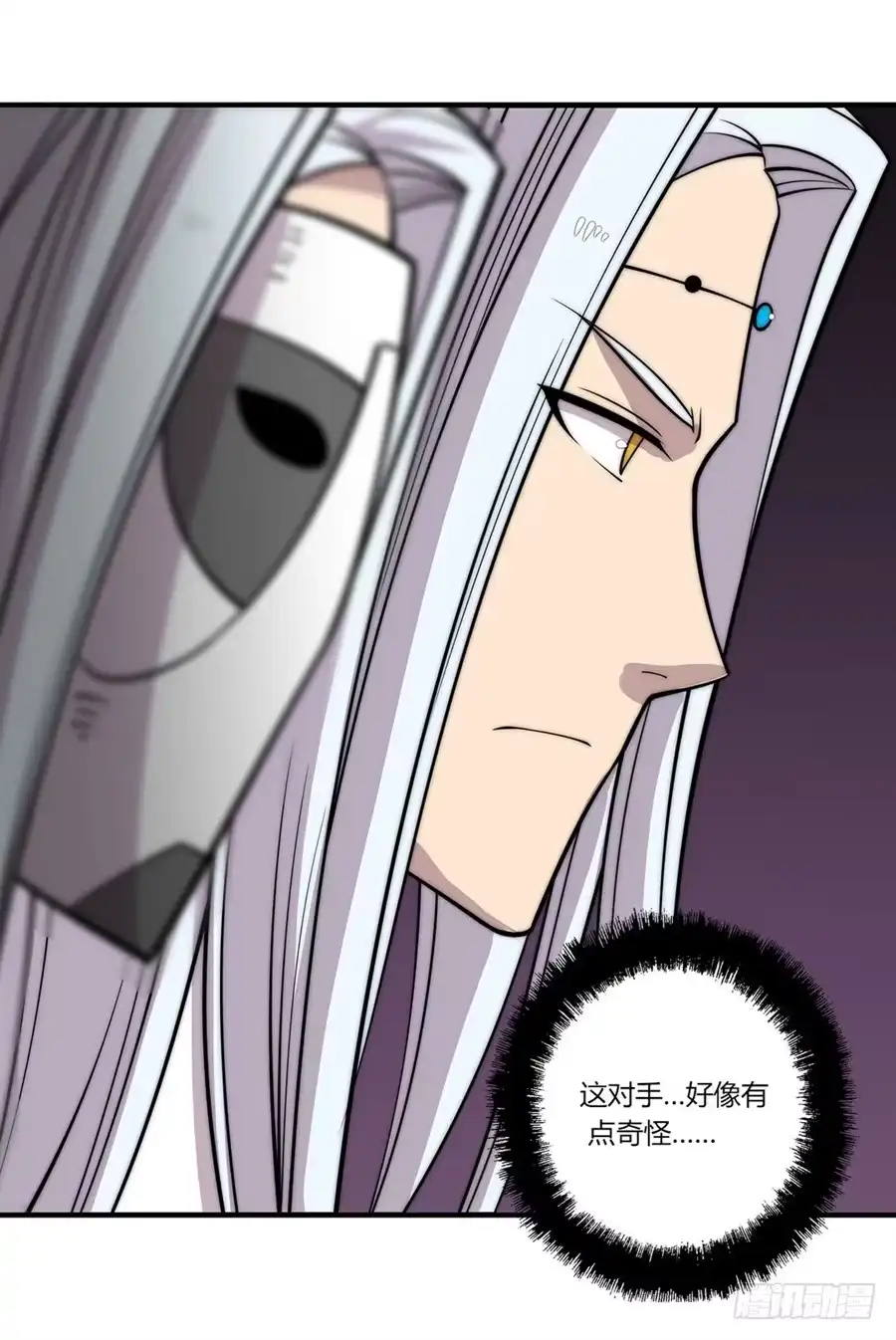 《武林之王的退隐生活》第九十七话 第27页