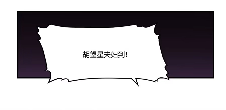 《武林之王的退隐生活》第九十七话 第15页