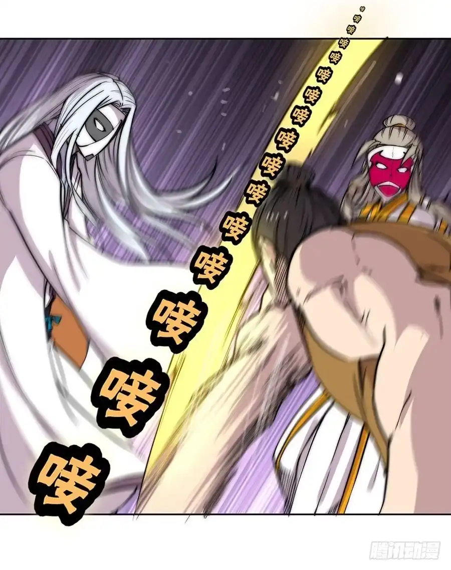 《武林之王的退隐生活》第九十七话 第30页