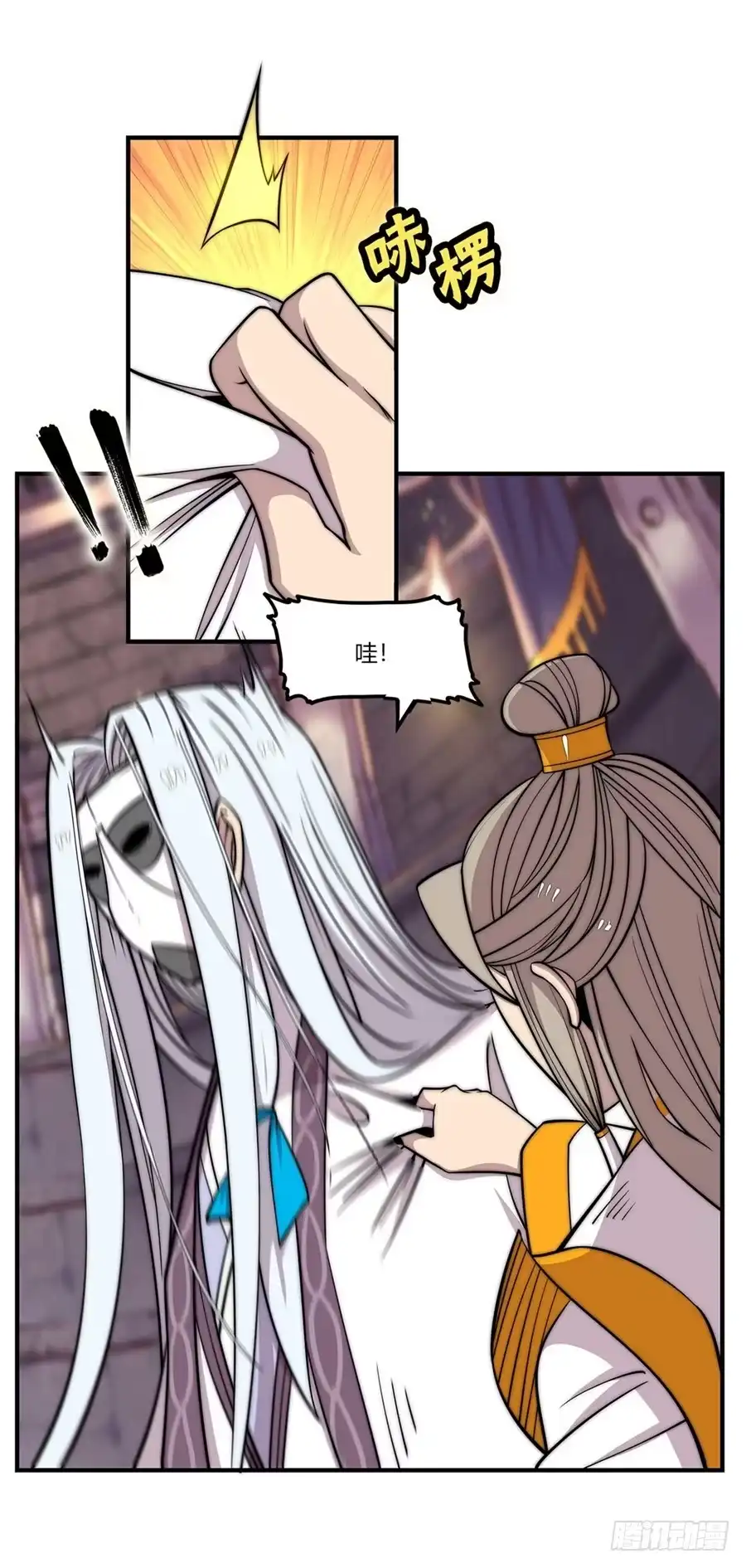 《武林之王的退隐生活》第九十七话 第19页