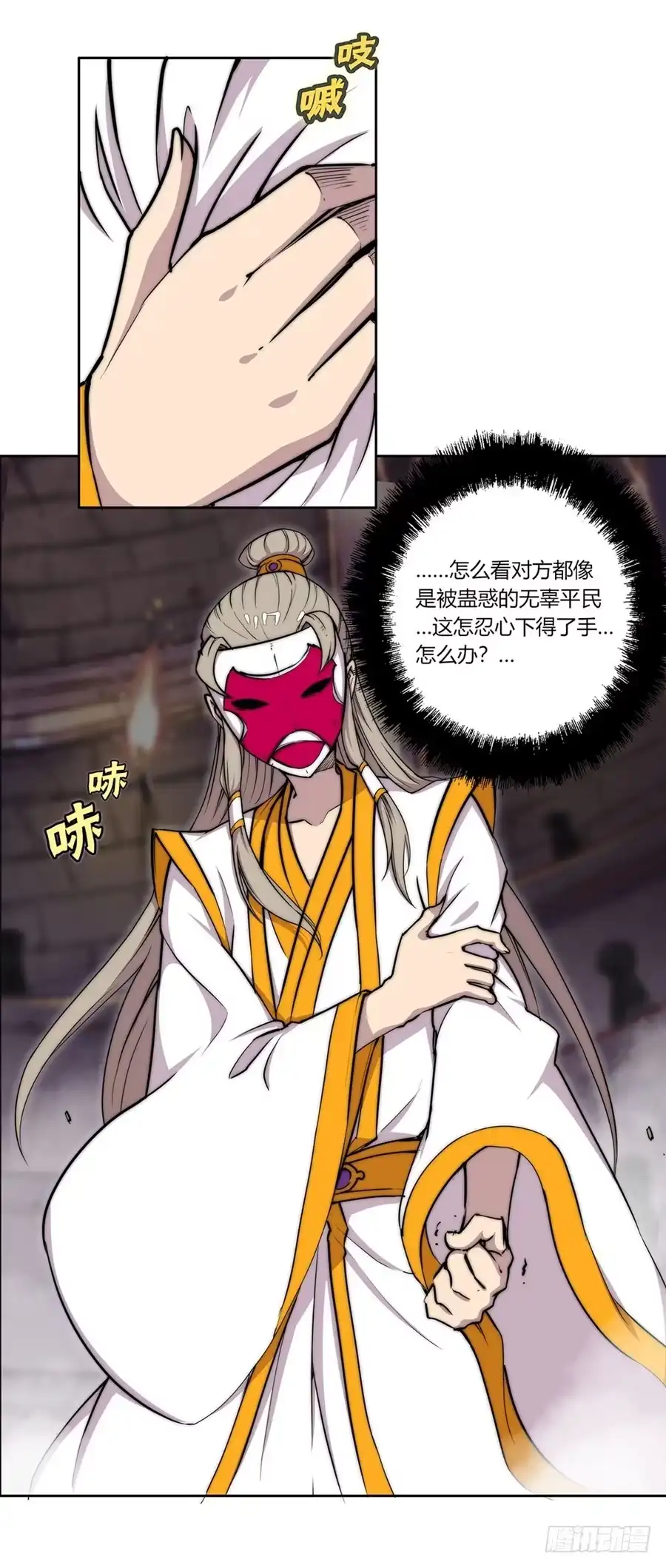 《武林之王的退隐生活》第九十七话 第41页