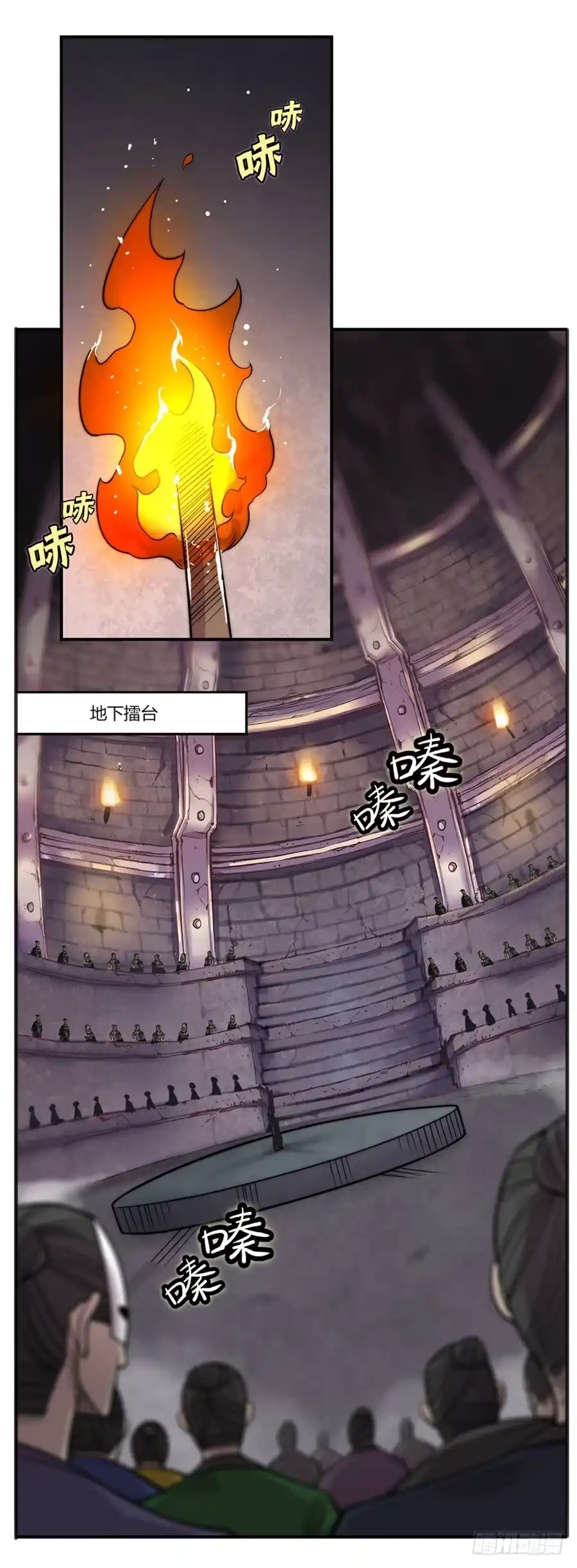 《武林之王的退隐生活》第九十七话 第12页