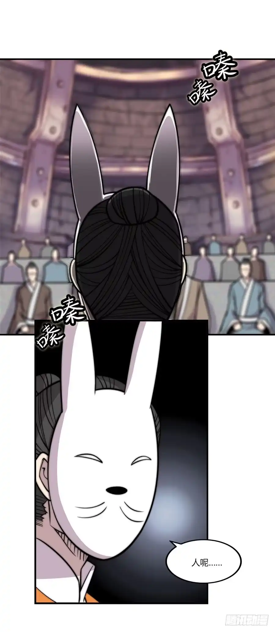 《武林之王的退隐生活》第九十七话 第14页