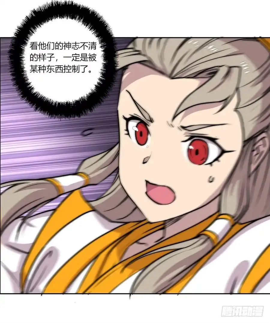 《武林之王的退隐生活》第九十七话 第34页