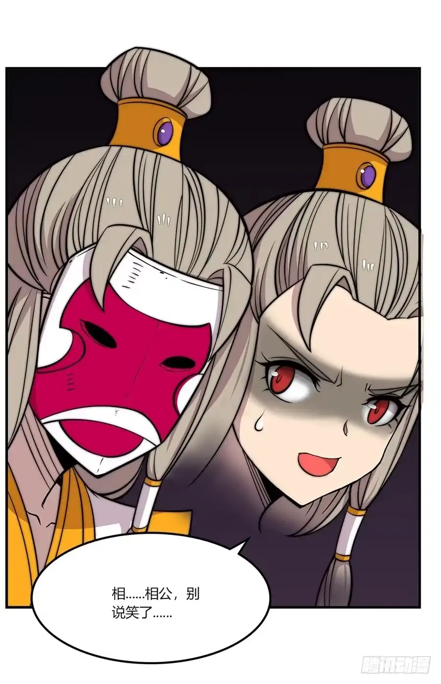 《武林之王的退隐生活》第九十七话 第20页