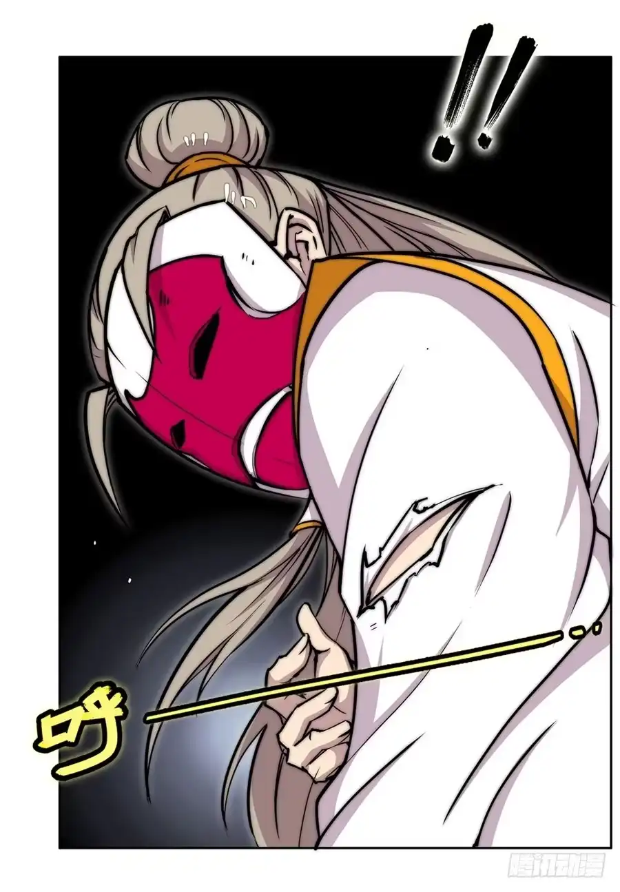 《武林之王的退隐生活》第九十七话 第40页