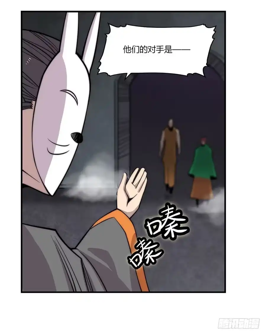《武林之王的退隐生活》第九十七话 第25页