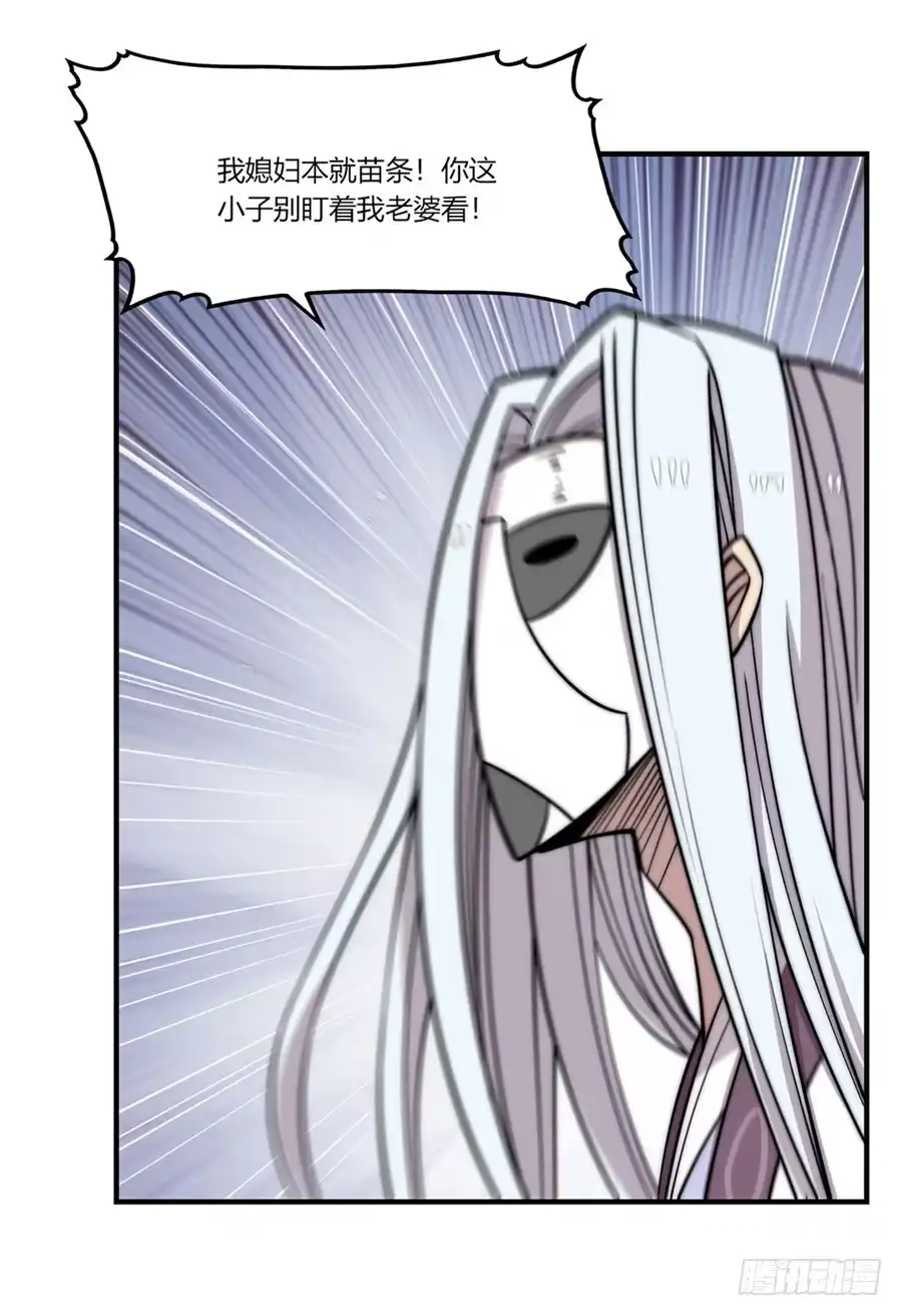 《武林之王的退隐生活》第九十七话 第18页