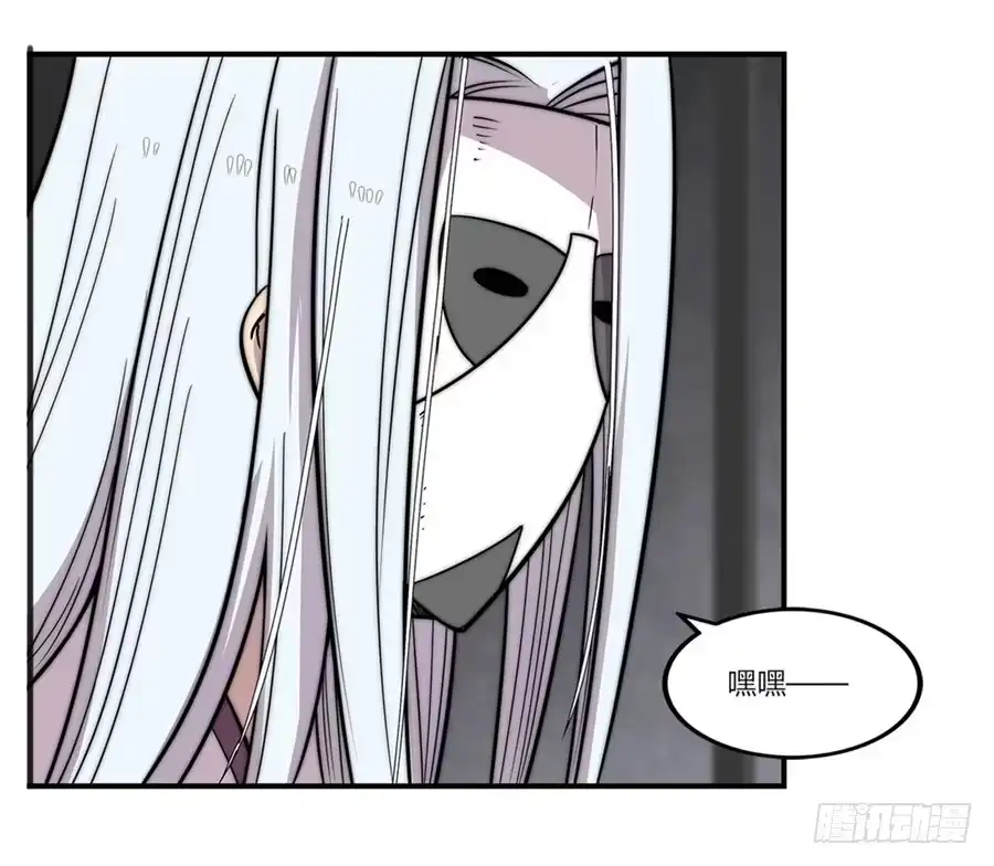 《武林之王的退隐生活》第九十七话 第11页