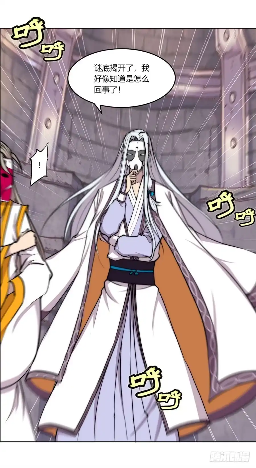 《武林之王的退隐生活》第九十七话 第44页