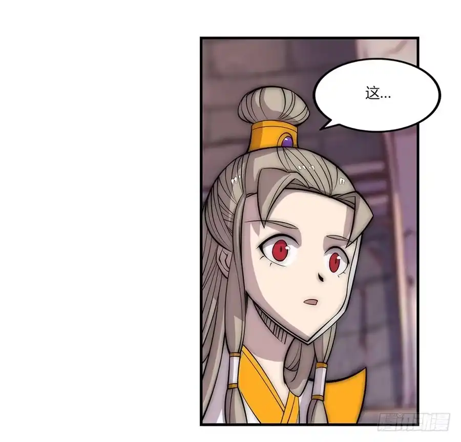 《武林之王的退隐生活》第九十八话 第25页