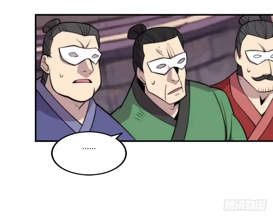 《武林之王的退隐生活》第九十八话 第19页