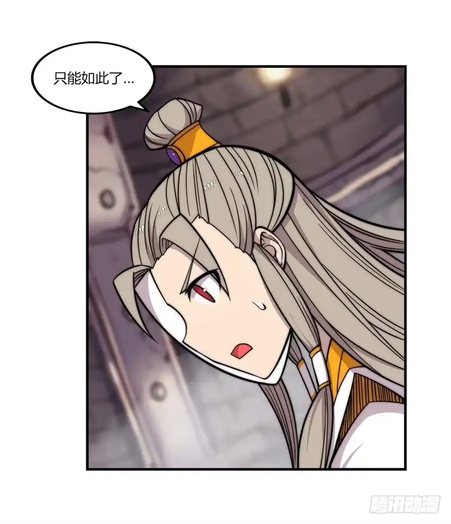 《武林之王的退隐生活》第九十八话 第16页