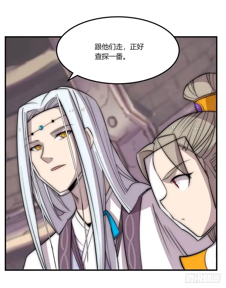 《武林之王的退隐生活》第九十八话 第27页