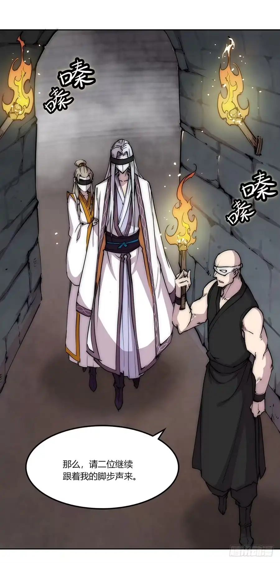 《武林之王的退隐生活》第九十八话 第34页