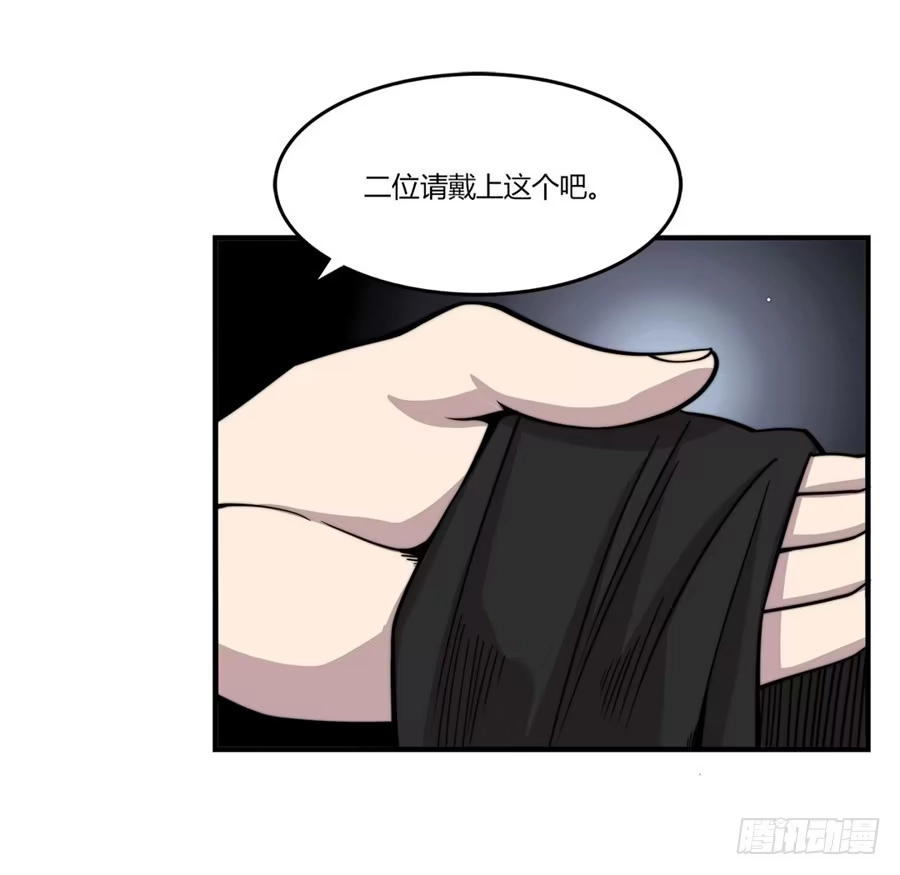 《武林之王的退隐生活》第九十八话 第31页