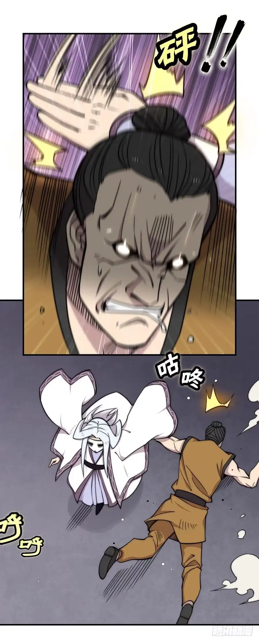 《武林之王的退隐生活》第九十八话 第14页