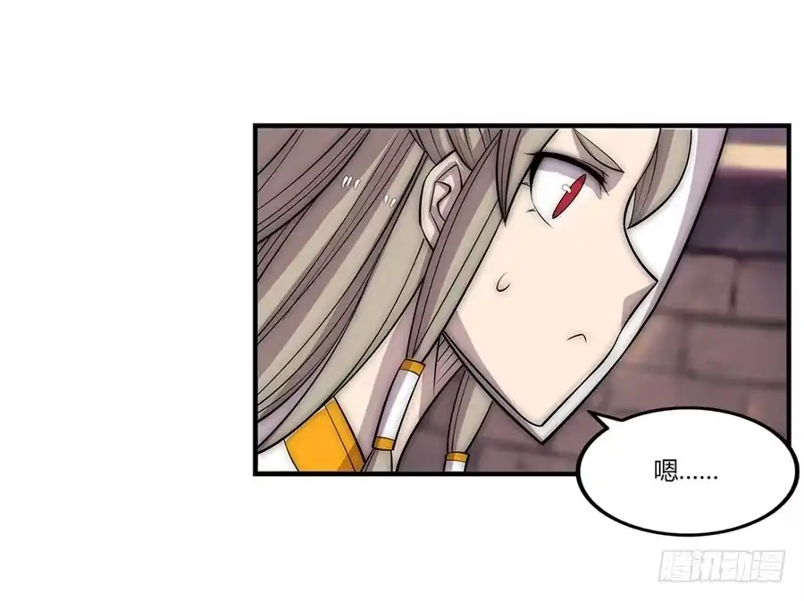 《武林之王的退隐生活》第九十八话 第28页