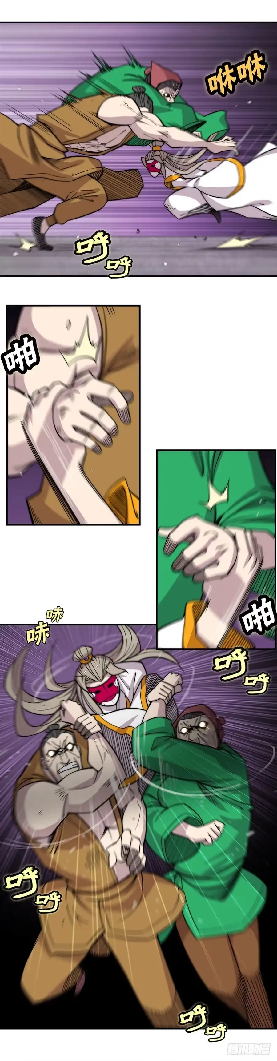 《武林之王的退隐生活》第九十八话 第7页