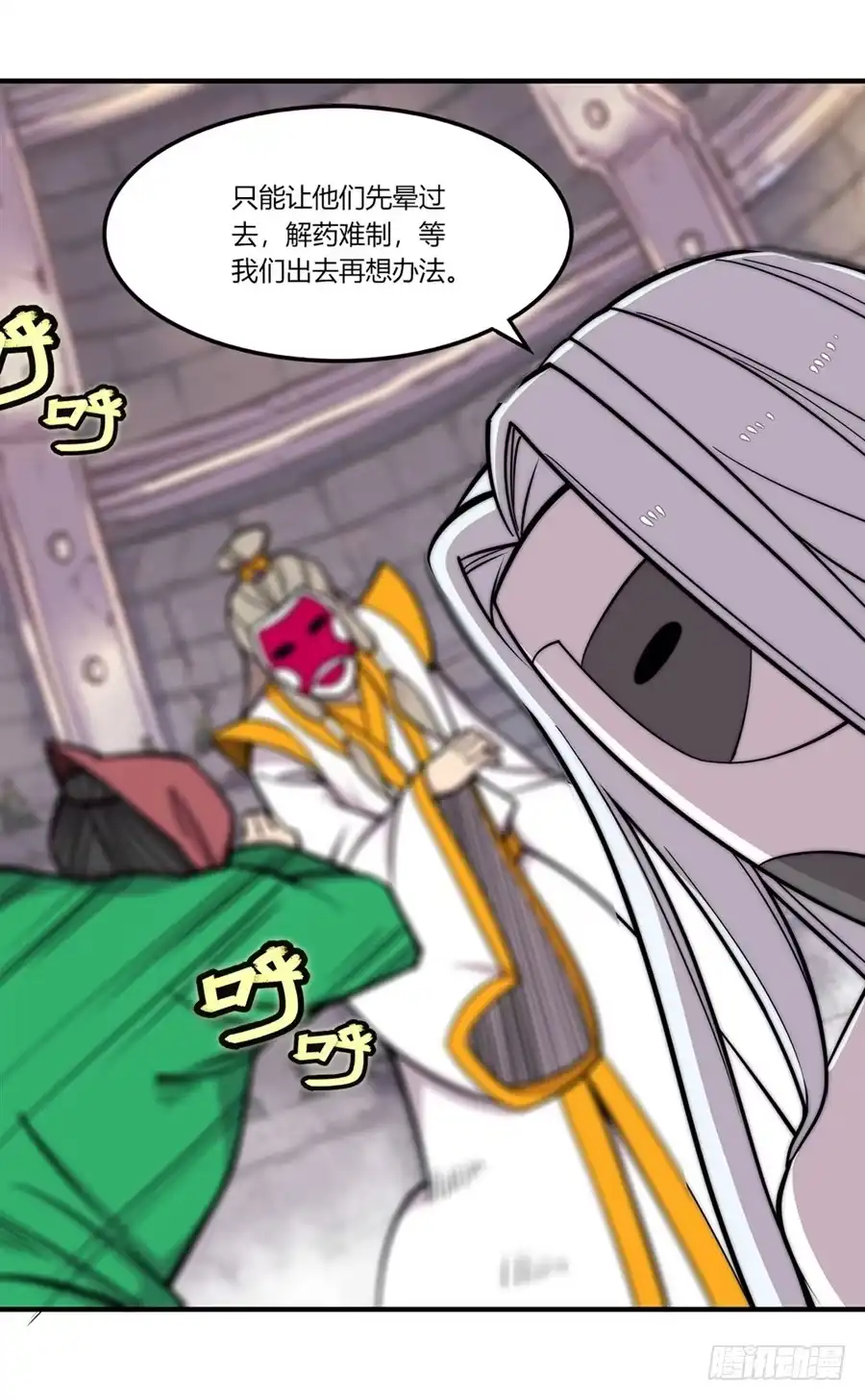 《武林之王的退隐生活》第九十八话 第15页