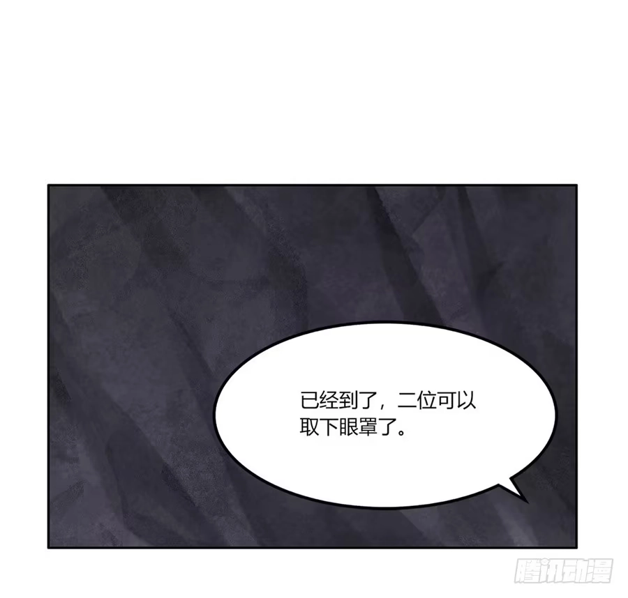 《武林之王的退隐生活》第九十八话 第37页