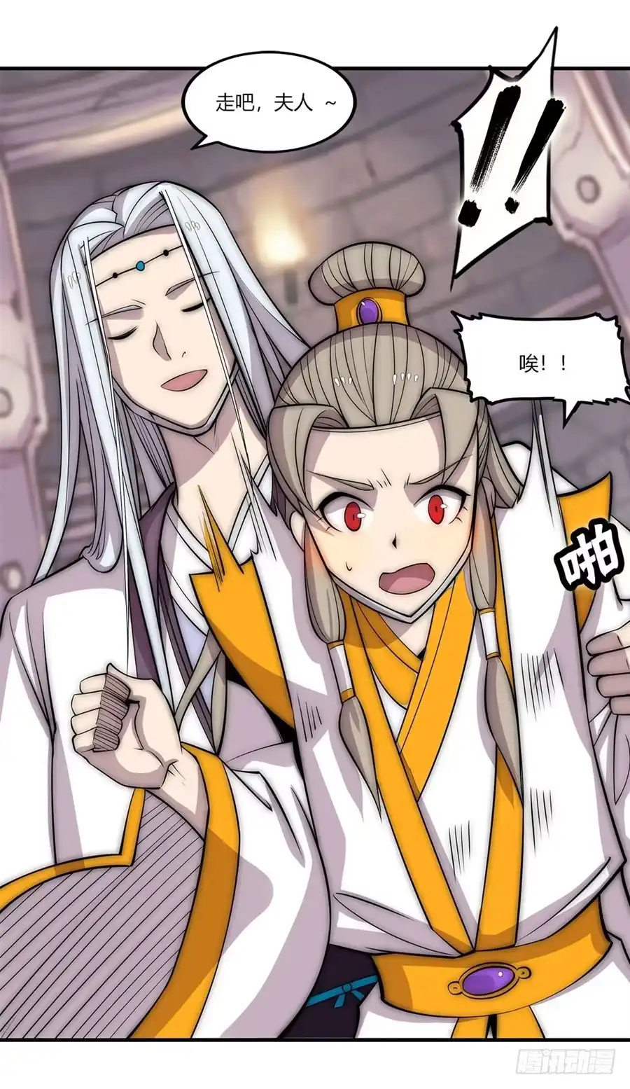 《武林之王的退隐生活》第九十八话 第26页