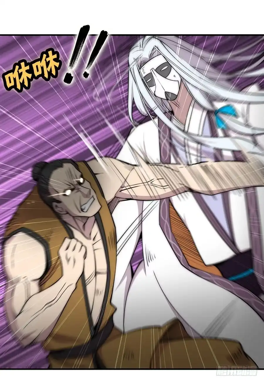 《武林之王的退隐生活》第九十八话 第13页
