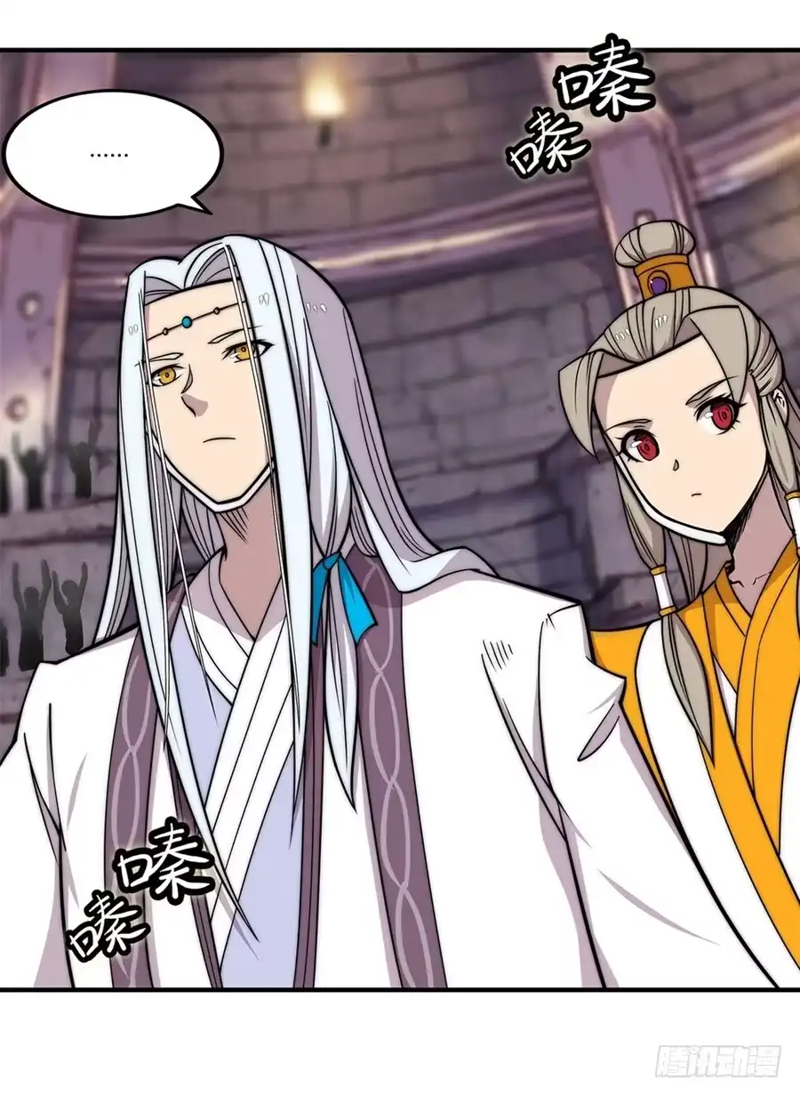 《武林之王的退隐生活》第九十八话 第22页