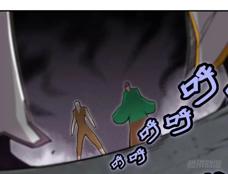《武林之王的退隐生活》第九十八话 第2页