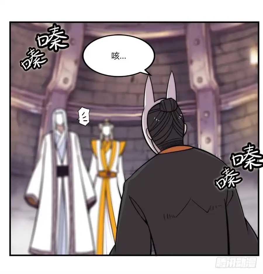 《武林之王的退隐生活》第九十八话 第23页