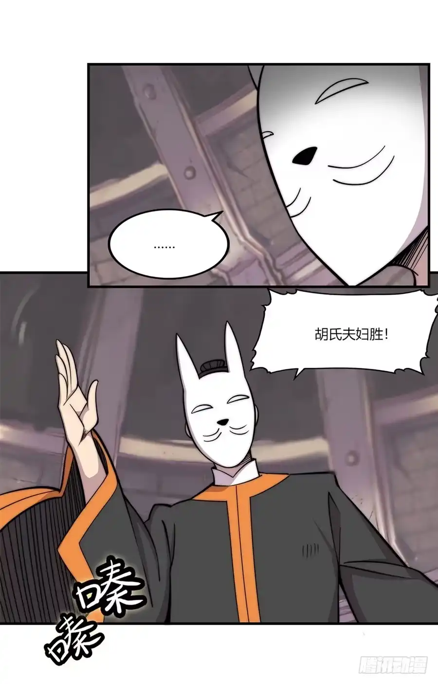 《武林之王的退隐生活》第九十八话 第21页
