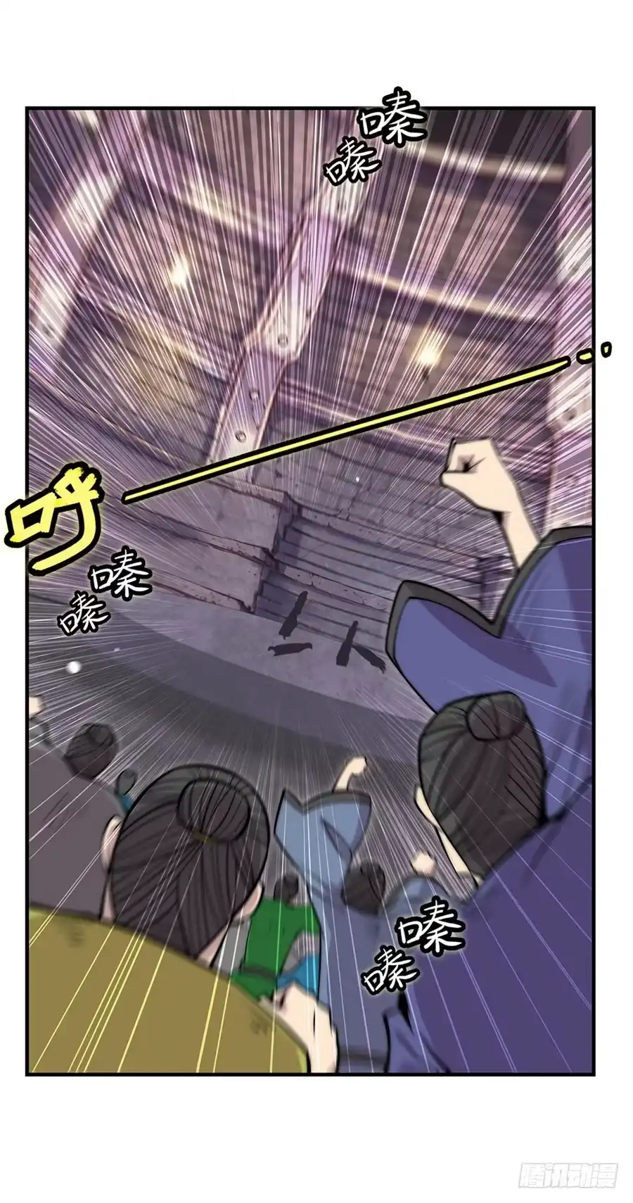 《武林之王的退隐生活》第九十八话 第20页